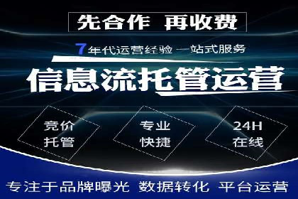 百度竞价代运营全解析：从入门到精通的实战经验