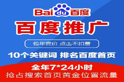 案例展示：百度推广代理助力企业拓展海外市场